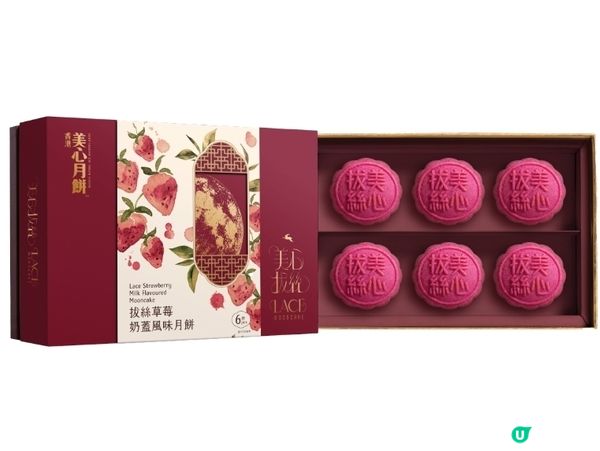2024全新口味-拔絲草莓奶蓋風味月餅
