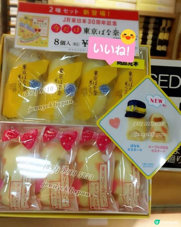 香港都基本上可以買到日本新出嘅零食手信,但係始終喺日本買會平...
