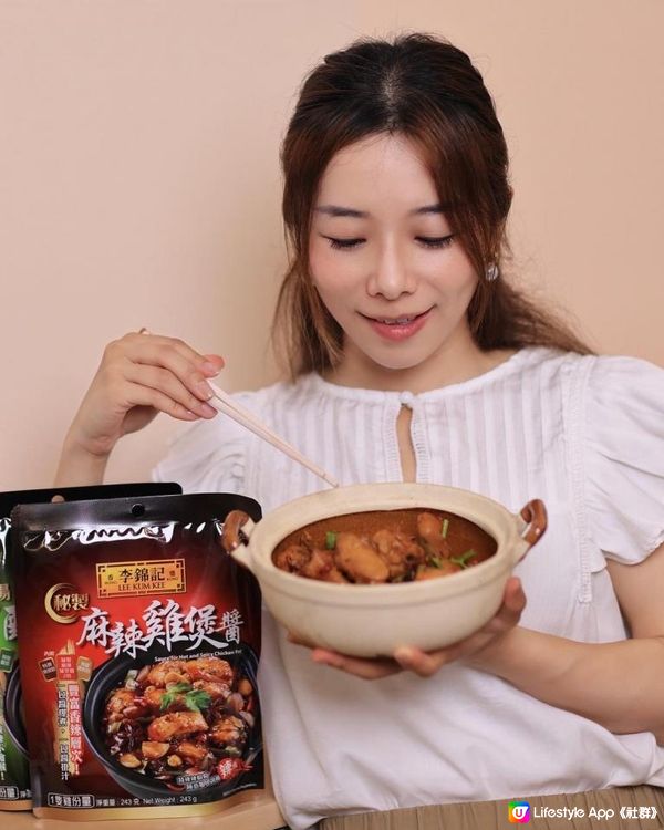 ｛簡易食譜｝李錦記秘製麻辣雞煲醬