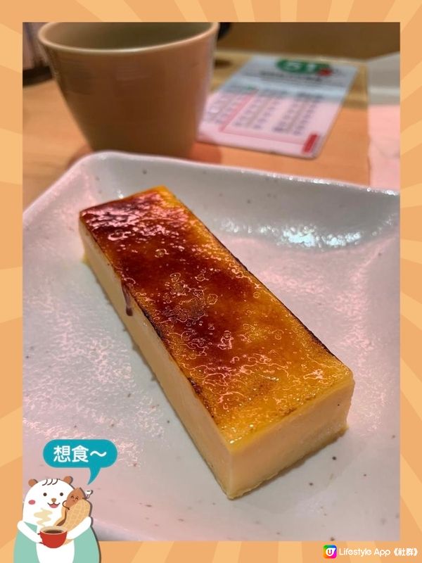 壽司店的cheese cake 