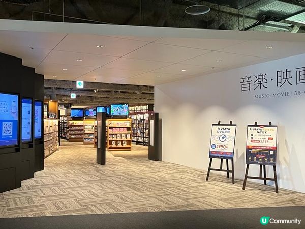 🇯🇵北海道。函館。蔦屋書店TSUTAYA BOOKS