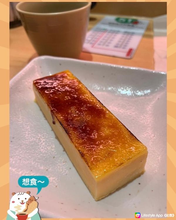 壽司店的cheese cake 