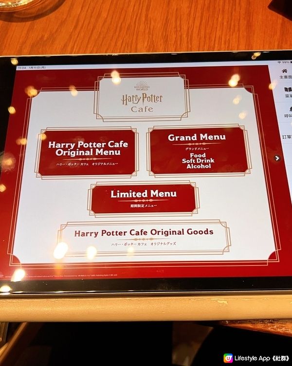 【日本-東京】赤坂Biz Tower│哈利波特主題餐廳│Harry Potter Cafe