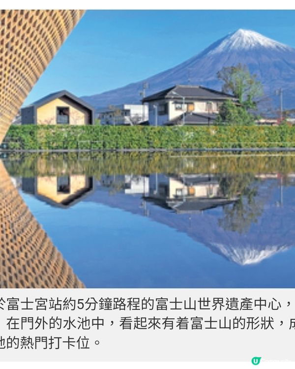 香港快運靜岡直航遊3大景點 飽覽 富士山景了解歷史文化