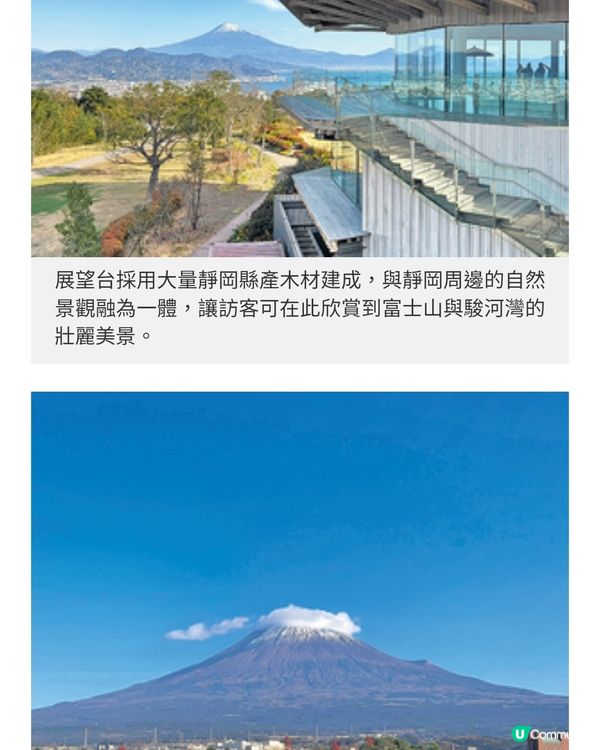 香港快運靜岡直航遊3大景點 飽覽 富士山景了解歷史文化
