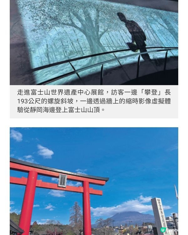 香港快運靜岡直航遊3大景點 飽覽 富士山景了解歷史文化