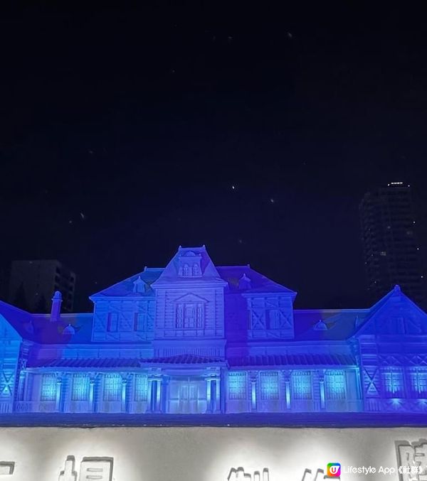 好美嶼札幌雪祭 