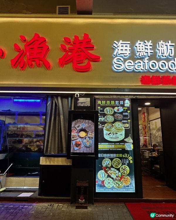 太子抵食海鮮蒸鍋套餐！$318包刺身拼盤、八款海鮮、時蔬、主