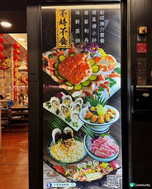 太子抵食海鮮蒸鍋套餐！$318包刺身拼盤、八款海鮮、時蔬、主