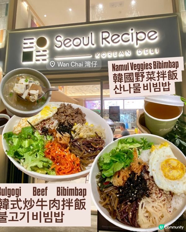 灣仔 食韓D🇰🇷|Seoul Recipe 