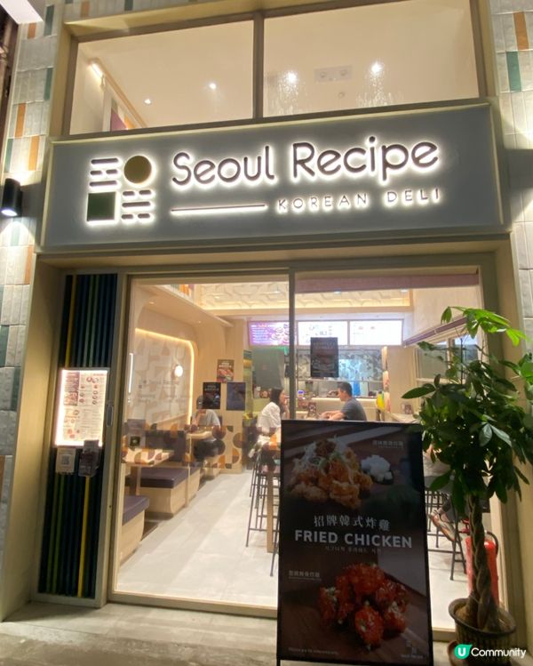 灣仔 食韓D🇰🇷|Seoul Recipe 