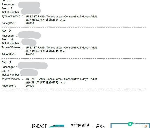 日本東北白色新年之旅 --- 行前準備
