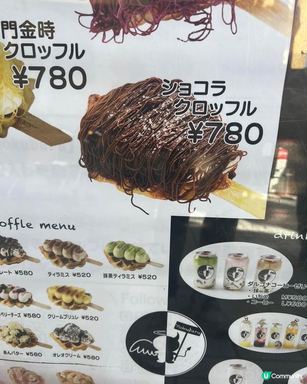 大須商店街人氣甜品店😍打卡靚甜品店