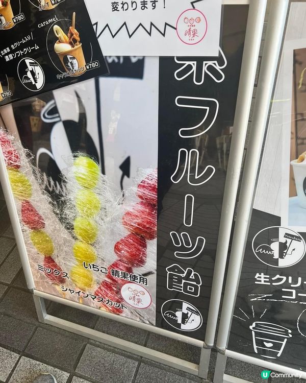 大須商店街人氣甜品店😍打卡靚甜品店