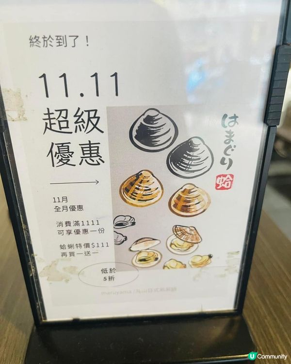 ## 基隆愛二路🔥丸山涮涮鍋，CP值超高！😋