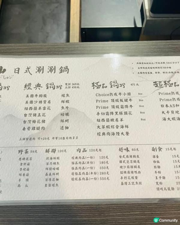 ## 基隆愛二路🔥丸山涮涮鍋，CP值超高！😋