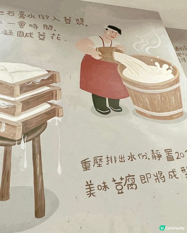 深水埗公和豆品廠——超好食豆腐花、豆腐雪糕🍨