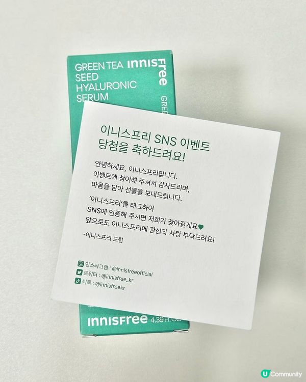 【🇰🇷韓國美妝實測】Innisfree綠茶籽保濕精華