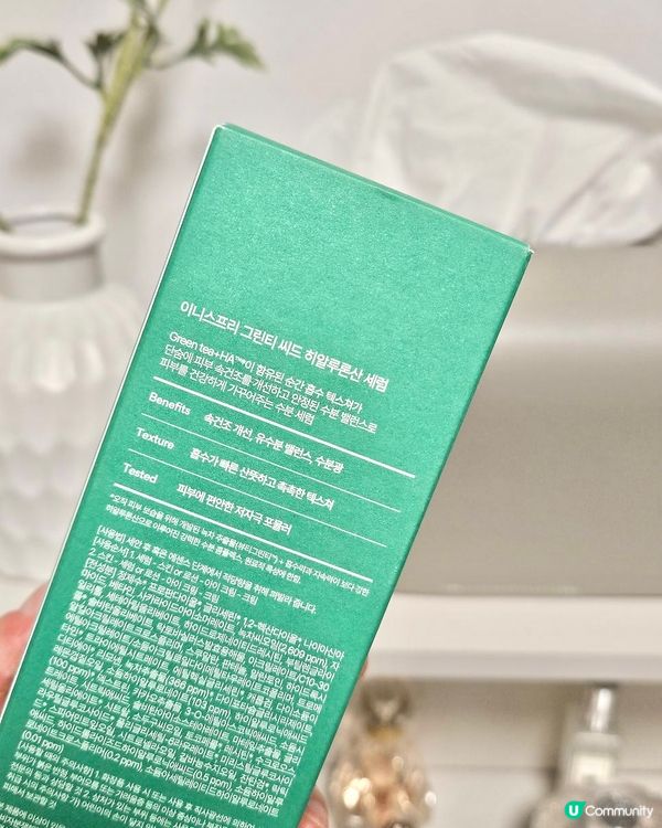 【🇰🇷韓國美妝實測】Innisfree綠茶籽保濕精華