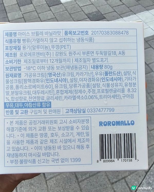 🇰🇷韓國GS25便利店新品！冰の布蕾雲呢拿雪糕試食報告