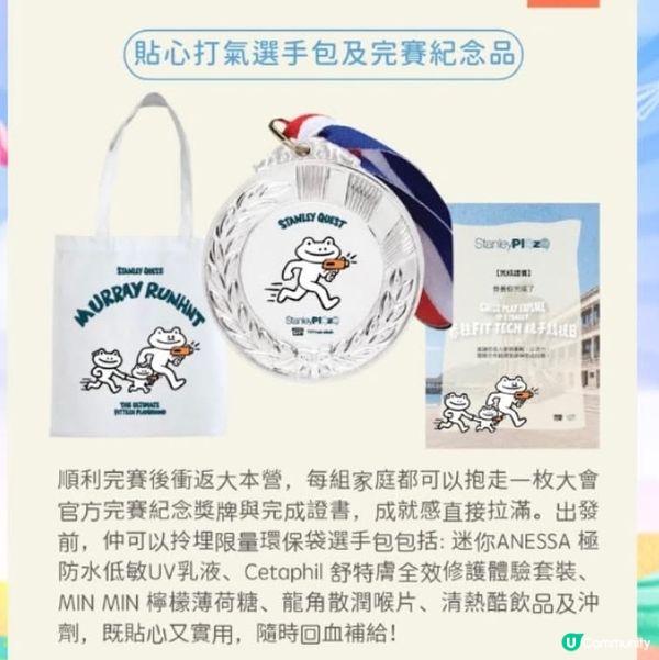 赤柱全港首個大型｢親子尋寶遊樂場｣🔦🔎🕵🏻