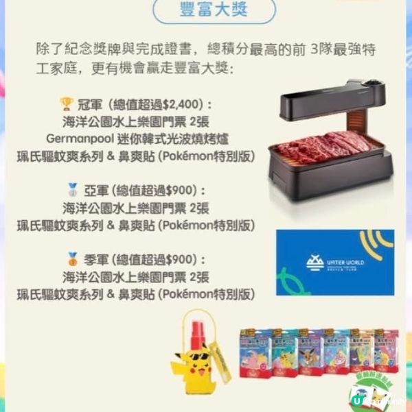 赤柱全港首個大型｢親子尋寶遊樂場｣🔦🔎🕵🏻
