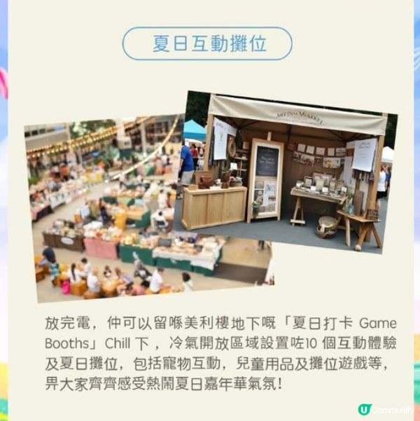 赤柱全港首個大型｢親子尋寶遊樂場｣🔦🔎🕵🏻
