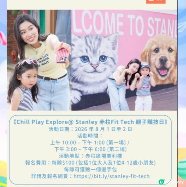 赤柱全港首個大型｢親子尋寶遊樂場｣🔦🔎🕵🏻