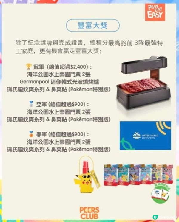 Chill Play Explore @ Stanley, 赤柱Fit Tech 親子競技日