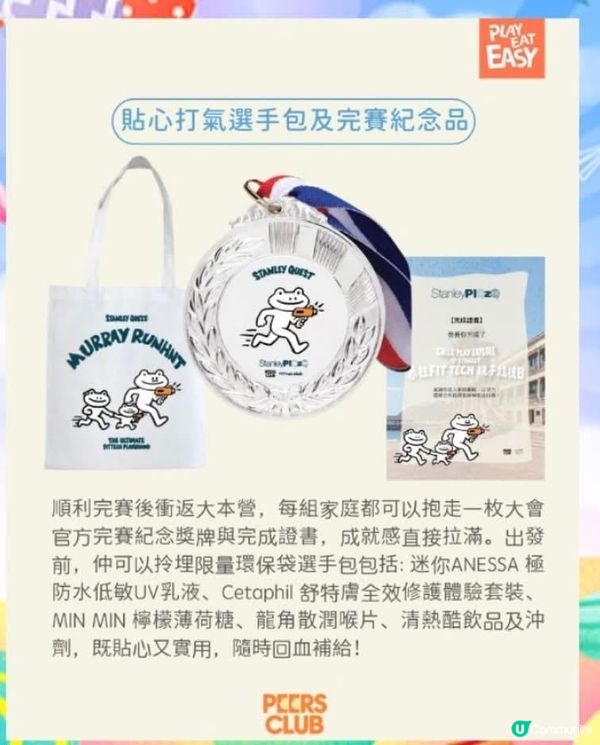 Chill Play Explore @ Stanley, 赤柱Fit Tech 親子競技日
