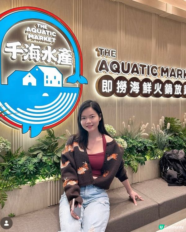 撈海鮮火鍋登陸旺角！🦀🦐🐟