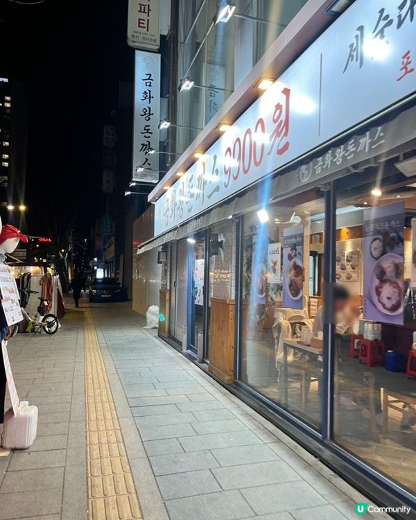 🇰🇷鍾路三街・韓式經典老派炸豬扒定食🍴