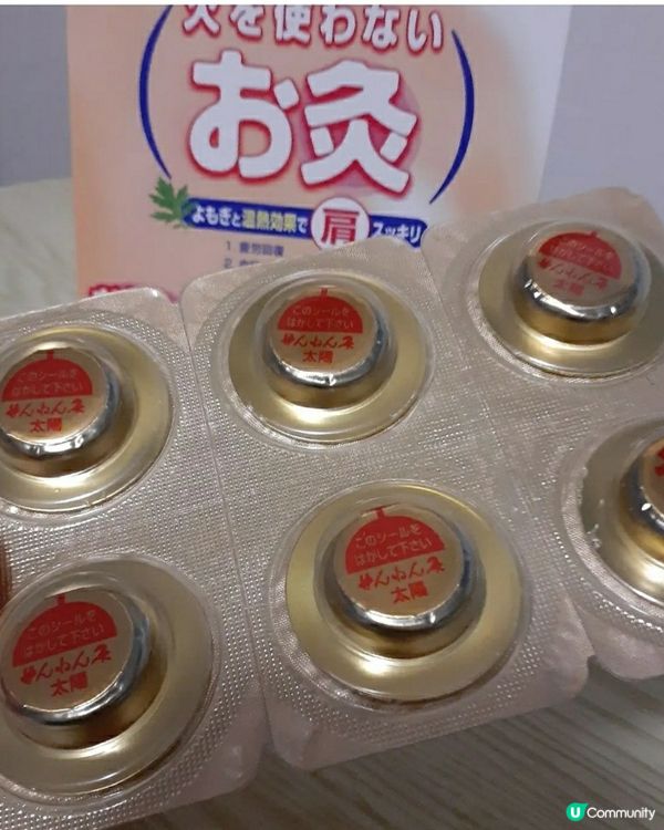 無火艾灸初體驗