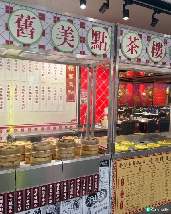 《旺角》懷舊點心龍鳳呈祥