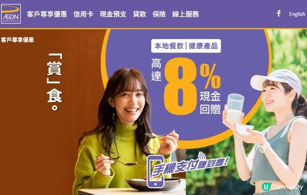 💜AEON Card 餐飲著數💜