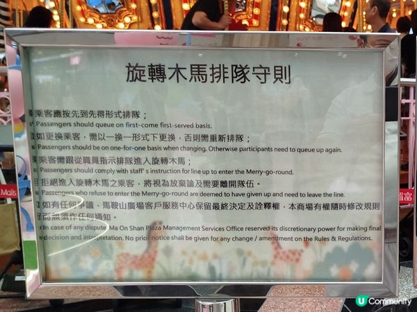 Chiikawa 旋轉木馬(免費)的替代!!! 相片!