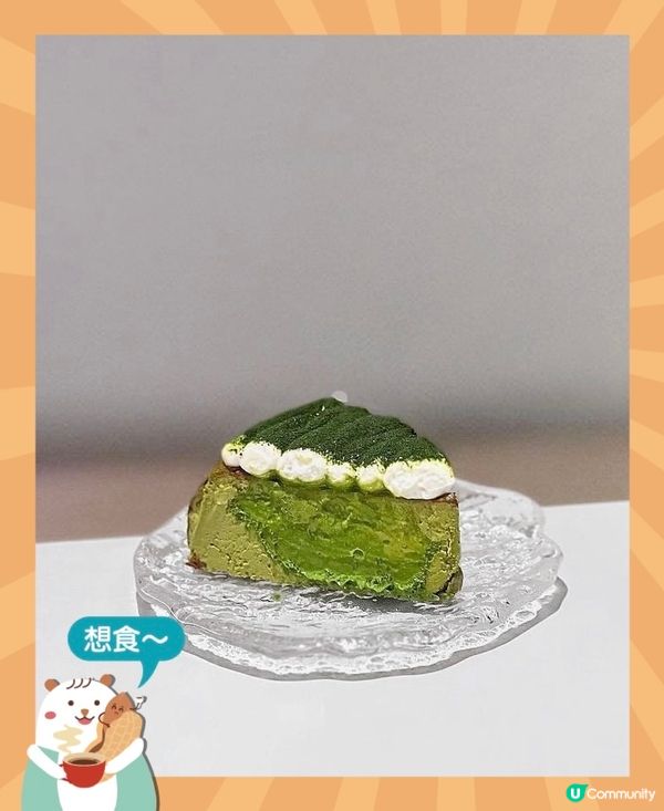 超濃郁雙重抹茶巴斯克😍