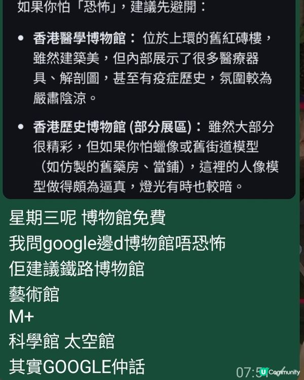 未必係唔想學野