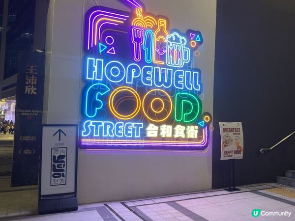 現代居酒屋「酒肉朋友」