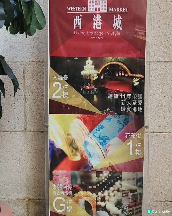 日&夜西港城好快翻新