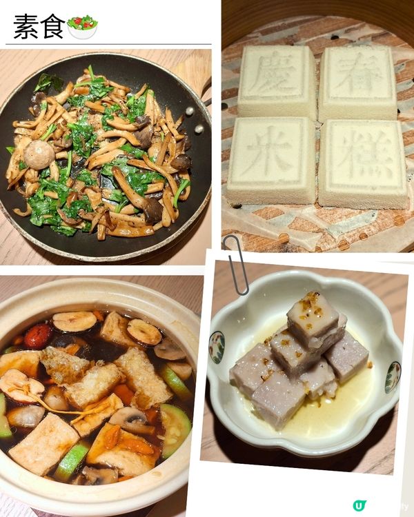 深圳📍美食 | 人氣素食🥗 必食之選