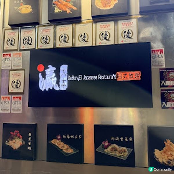 全新大本瀛日式放題.｡₀: 美食打卡新據點