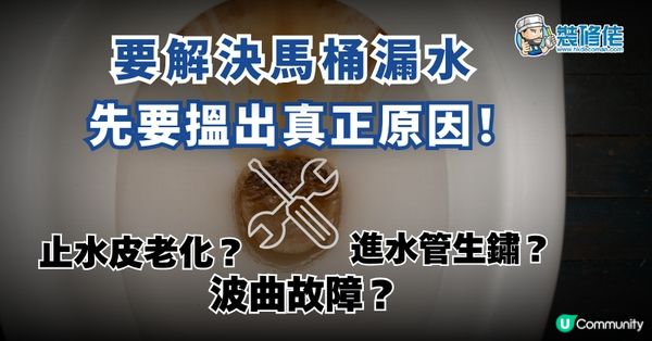 廁所維修