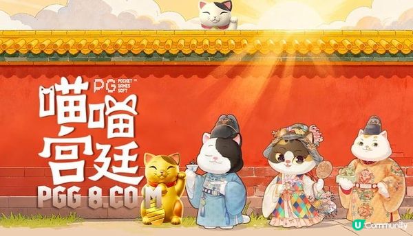 從PG招財喵到《喵喵宮廷》：休閒擺放遊戲12/17搶先體驗