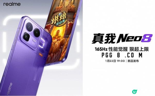真我Neo8登陸OPPO官網，實測玩PG烘焙總動員表現如何？