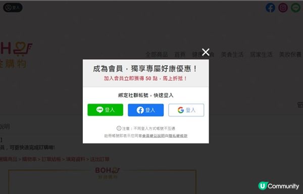 購物 ｜ 優質商品國際購物平台推薦給你 - BoHo好挑購物