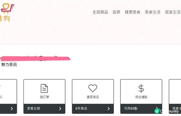 購物 ｜ 優質商品國際購物平台推薦給你 - BoHo好挑購物