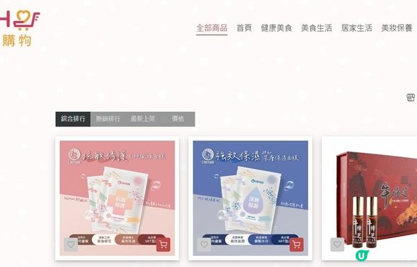 購物 ｜ 優質商品國際購物平台推薦給你 - BoHo好挑購物
