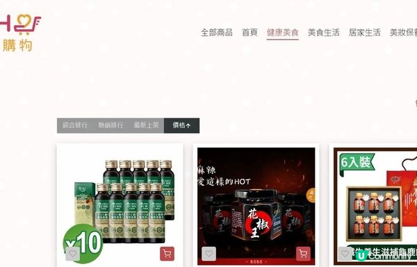 購物 ｜ 優質商品國際購物平台推薦給你 - BoHo好挑購物