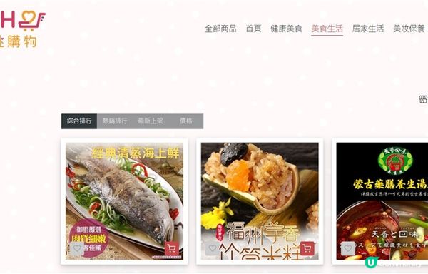 購物 ｜ 優質商品國際購物平台推薦給你 - BoHo好挑購物